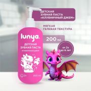 Зубная паста LUNYA Клубничный джем, 200 мл., с 2-х лет