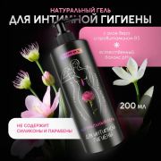 Гель для интимной гигиены Torex (200 мл)
