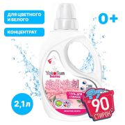 Гель для стирки YokoSun, Весенняя сакура, 2,1 л./8