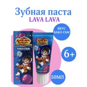 Зубная паста LAVA LAVA «Бабл-Гам» укреп. и защита зубов от кариеса для детей 6-14 лет 50 мл 1*12*48, шт