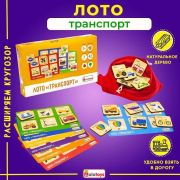 Alatoys Лото «Транспорт»