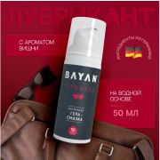 Гель-смазка BAYAN «Вишня» 50мл