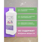 Универсальное средство АРМА для пола 1000 мл