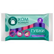 ХОМ ХОМЫЧ Губки профилированные 3шт