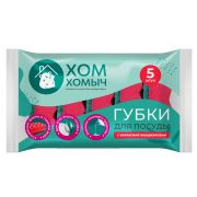 ХОМ ХОМЫЧ Губки с волнистой поверхностью 5шт