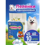 Пелёнки для животных одноразовые INSHIRO 45*60 см, S 10 шт/упак