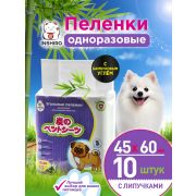Пелёнки для животных одноразовые INSHIRO 45*60 см, S 10 шт/упак угольные