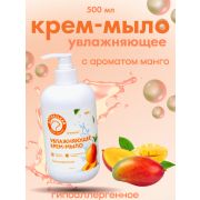 Крем-мыло увлажняющее  OTTERCLEAN «Премиум» , манго, 500 мл.