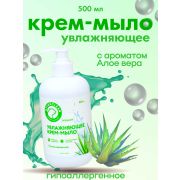 Крем-мыло увлажняющее OTTERCLEAN «Премиум», алоэ Вера, 500 мл.