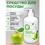 Гель для мытья посуды OTTERCLEAN «Премиум»,зеленое яблоко, 500 мл.