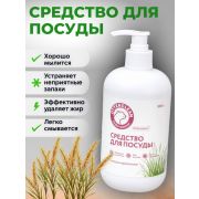 Гель для мытья посуды OTTERCLEAN «Премиум», гипоаллергенное, 500 мл.