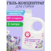 Гель для стирки OTTERCLEAN «Премиум», альпийская свежесть, 2 л.