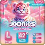 JOONIES MARSHMALLOW подгузники-трусики L 9-14КГ 42 шт
