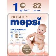 Подгузники детские MEPSI Premium, NB (до 6кг), 82 шт