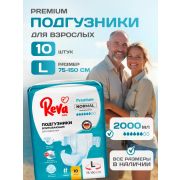 Подгузники на липучках для взрослых Reva Care Normal L, 10 шт