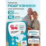Подгузники на липучках для взрослых Reva Care Normal XL, 30 шт