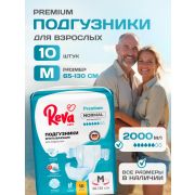 Подгузники на липучках для взрослых Reva Care Normal M, 10 шт