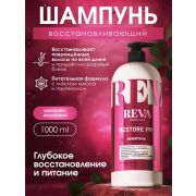 Шампунь Reva Beauty Care, RESTORE PRO, восстанавливающий, 1000 мл