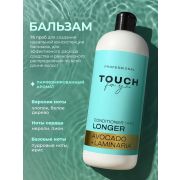 Бальзам Touchforyou, LONGER SHAMPOO, рост и укрепление, 900 мл