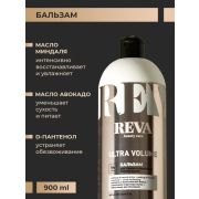 Бальзам Reva Beauty Care, ULTRA VOLUME, объем и блеск, 900 мл