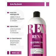 Бальзам Reva Beauty Care, RESTORE PRO, восстанавливающий, 900 мл