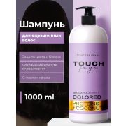 Шампунь Touchforyou, COLORED SHAMPOO, для окрашенных волос, 1000 мл