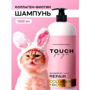 Шампунь Touchforyou, REPAIR SHAMPOO,восстанавливающий,1000 мл