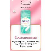 JOONIES LA PERLE Прокладки женские одноразовые ежедневные, 30 шт. карт/кор мультиформ
