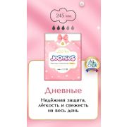 JOONIES LA PERLE Прокладки женские одноразовые дневные, 10 шт.