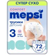 подгузники-трусики детские MEPSI Comfort, М (6-11 кг), 72 шт