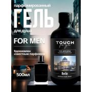 Гель для душа парфюмированный Touchforyou «BERLIN», 500 мл