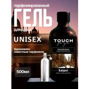Гель для душа парфюмированный Touchforyou «BUDAPEST», 500 мл