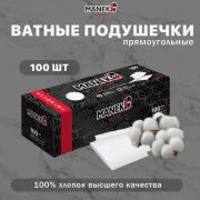 Подушечки ватные гигиенические«MANEKI»BLACK&WHITE 5-слойные прямоугольные с пресс-линией 100 шт.