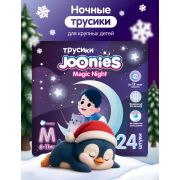 JOONIES Magic Night Подгузники-трусики, размер M (6-11 кг), 24 шт.