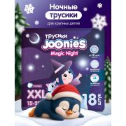 JOONIES Magic Night Подгузники-трусики, размер XXL (15-20 кг), 18 шт.