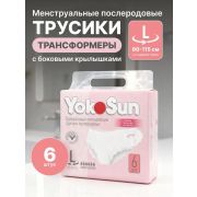 Впитывающие одноразовы трусики женские послеродовые, ночные, менструальные YokoSun, размер L, 6 шт.