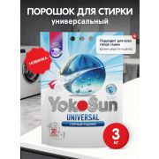 Порошок для стирки универсальный YokoSun, 3 кг.
