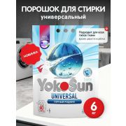 Порошок для стирки универсальный YokoSun, 6 кг
