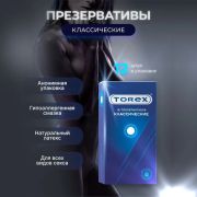 Презервативы классические TOREX 12 шт