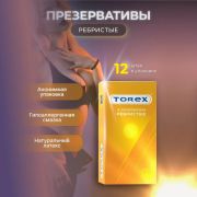 Презервативы ребристые TOREX 12 шт