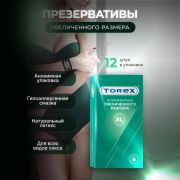 Презервативы увеличенного размера TOREX 12 шт
