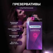 Презервативы ультратонкие TOREX 12 шт
