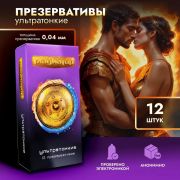 Презервативы «ГЛАДИАТОР» Ультратонкие 12 шт