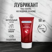 Гель-смазка TOREX «Спелая вишня» ТУБА 50 мл