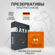 Презервативы ультратонкие BAYAN 3шт