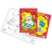 Книжка-раскраска  «Учимся читать»17*23 (50/300)