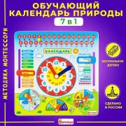 Alatoys Календарь-часики