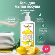 Гель для мытья посуды YokoSun, Сочный лимон, 1л,  /12