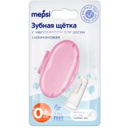Щеточка для зубов MEPSI, силиконовая, розовая, 0+