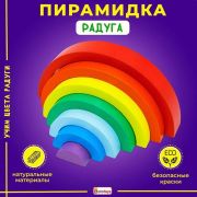 Alatoys Пирамидка «Радуга»